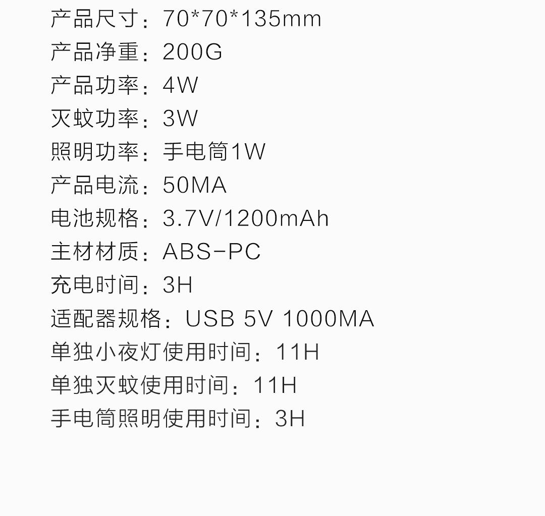 商品[国内直发] Cokit|俏蜻蜓便携物理电击灭蚊灯 Y8EK 白色,价格¥55,第22张图片详细描述