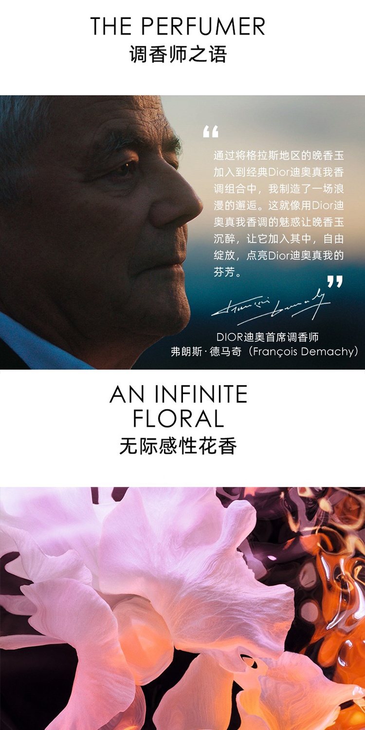 商品Dior|Dior迪奥真我缪斯走珠香水20ml EDP浓香水,价格¥381,第6张图片详细描述