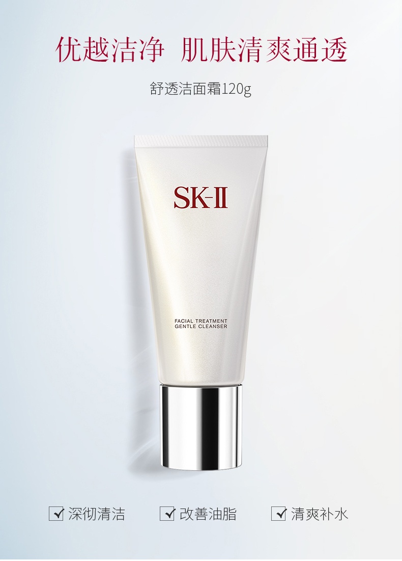 商品SK-II|Sk2 洁面 120ml 护肤氨基酸洗面奶（香港直邮发货）,价格¥636,第1张图片详细描述