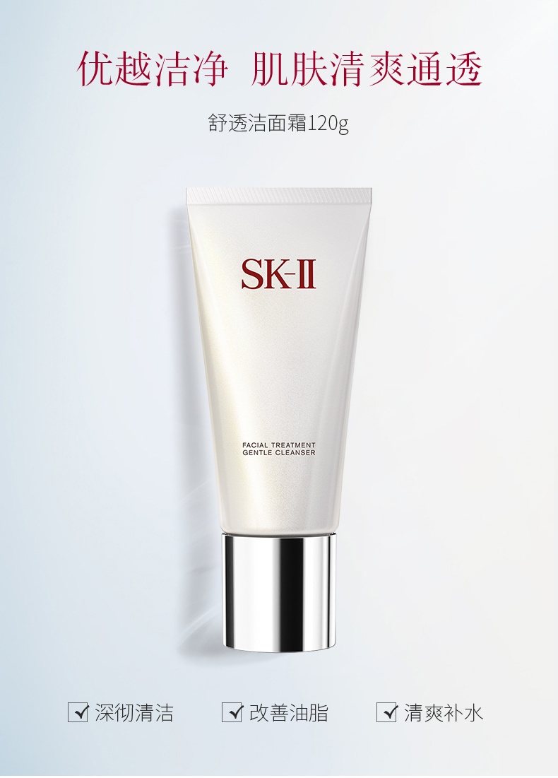 商品SK-II|Sk2 洁面 120ml 护肤氨基酸洗面奶（香港直邮发货）,价格¥652,第1张图片详细描述