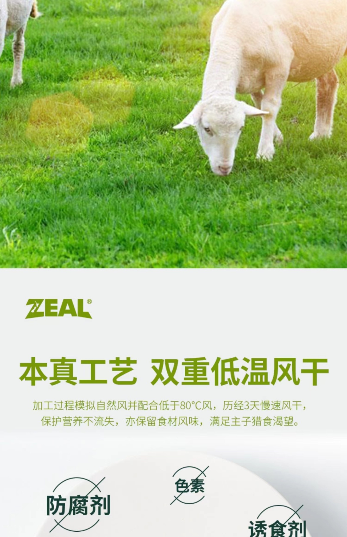 商品[国内直发] Zeal|新西兰全进口风干羊耳朵（犬用）125g,价格¥106,第15张图片详细描述