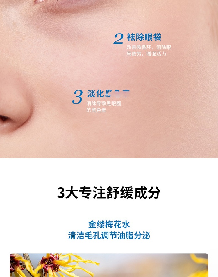 商品Nescens|Nescens妮尚希焕彩凝胶眼膜30ml,价格¥778,第4张图片详细描述