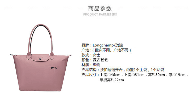 商品Longchamp|LONGCHAMP 珑骧 女士织物大号长柄可折叠女包手提单肩包 复古粉色 L1899619P44,价格¥908,第2张图片详细描述