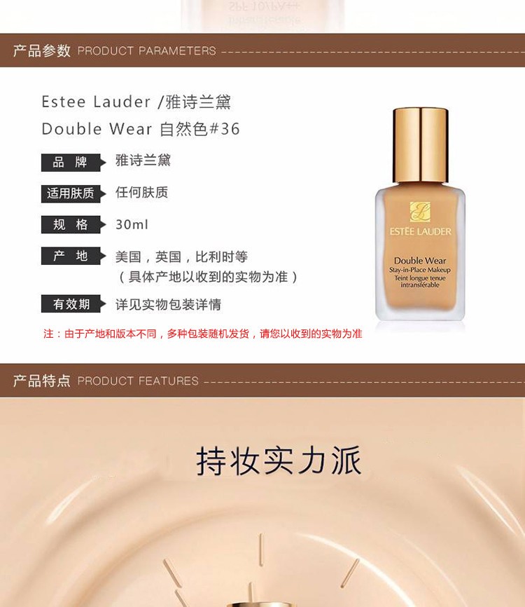 商品Estée Lauder|ESTEE LAUDER 雅诗兰黛 DW持妆粉底液 1W2 30ml,价格¥323,第2张图片详细描述