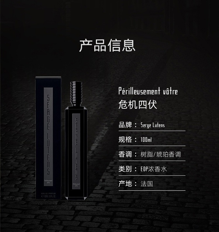 商品Serge Lutens|Serge lutens芦丹氏摩天楼系列中性香水100ml EDP浓香水,价格¥1683,第11张图片详细描述