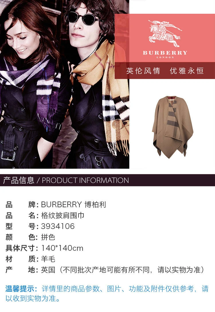 商品Burberry|Burberry 博柏利 女士羊毛拼色格纹披肩 3934106,价格¥4526,第17张图片详细描述