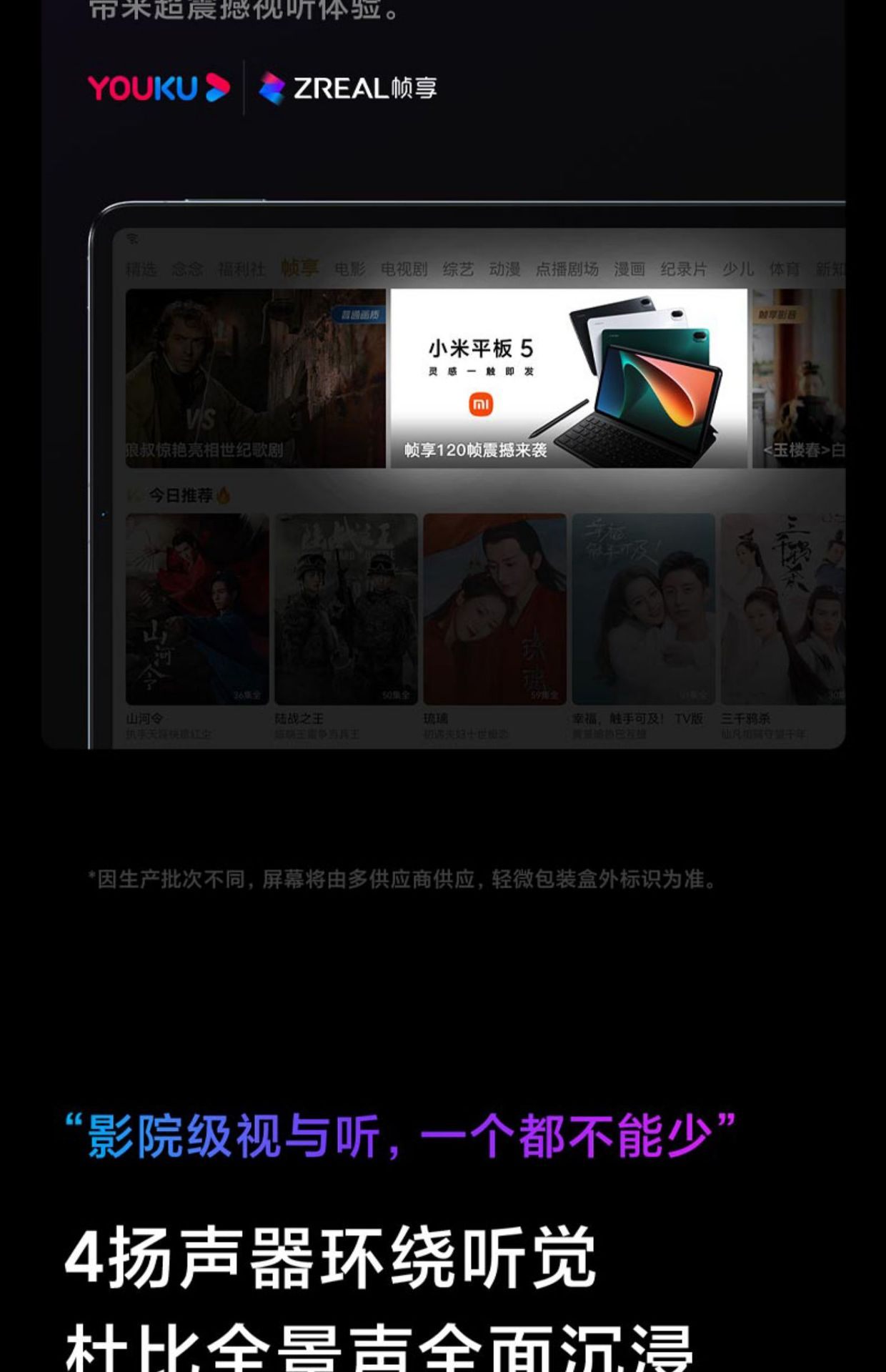 商品[国内直发] XIAOMI|小米平板5骁龙学生学习绘画商务办公游戏娱乐高清护眼平板电脑,价格¥3451,第6张图片详细描述