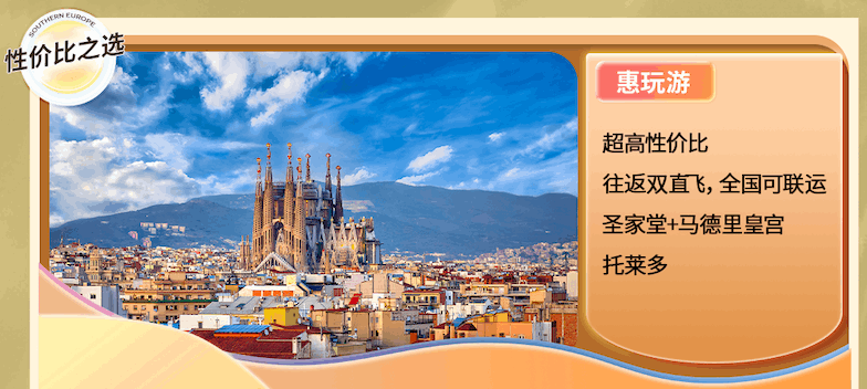 商品[国内直发] Beyond Global Travel|南欧板块 秋冬合集 丝滑过渡暖冬 适宜的避寒地 下单后由别样微信客服对接,价格¥16368,第38张图片详细描述