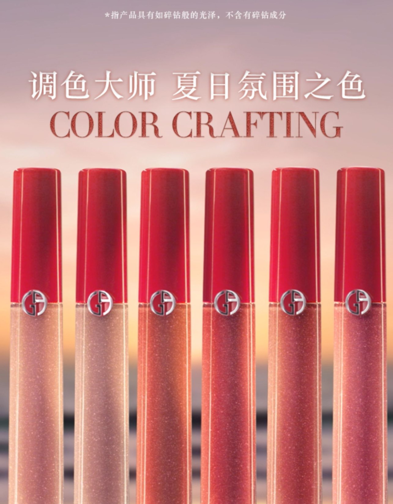 商品Giorgio Armani|ARMANI/阿玛尼 臻致丝绒红管唇釉 #216 地中海夏日出逃,价格¥237,第1张图片详细描述