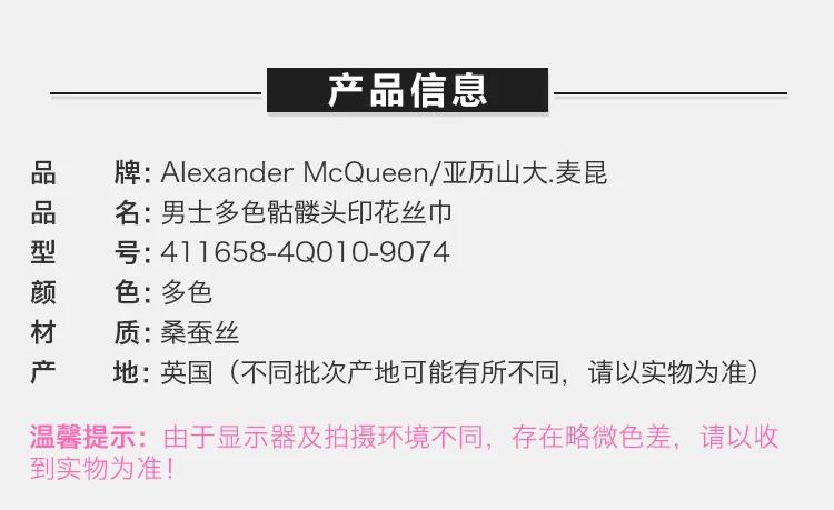 商品[国内直发] Alexander McQueen|ALEXANDER MCQUEEN 拼色男士围巾 411658-4Q010-9074,价格¥1156,第18张图片详细描述