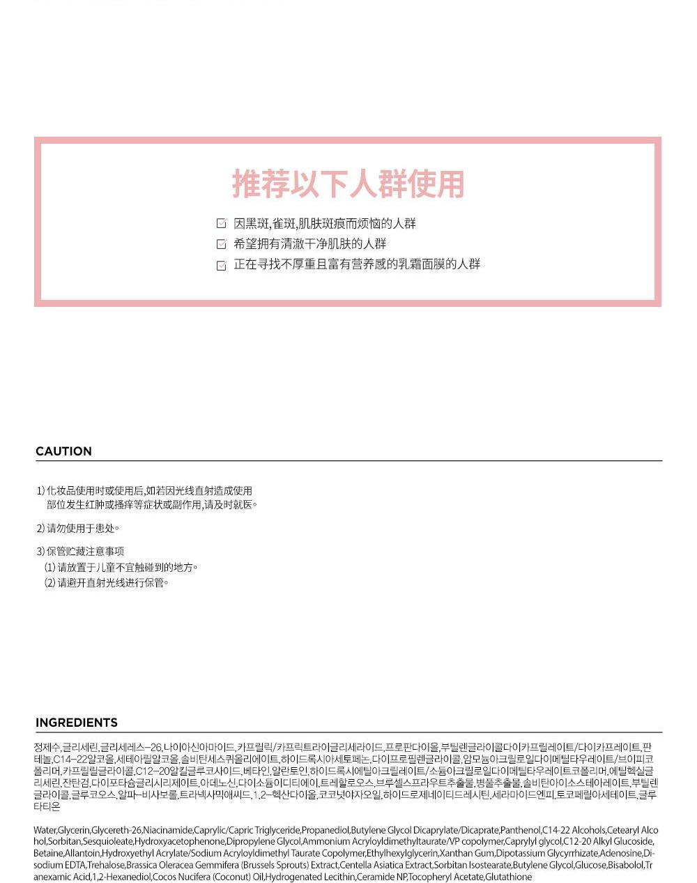 商品【夏休延期至7月底发货】 JMsolution|【包邮包税】JMSOLUTION 妈妈婴儿纯净淡斑面膜 女孕妈敏感肌可用,价格¥141,第13张图片详细描述