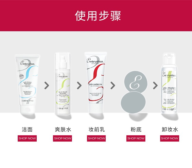 商品Embryolisse|Embryolisse恩倍思法国大宝凝时红色隔离霜75ml 1支装,价格¥222,第12张图片详细描述