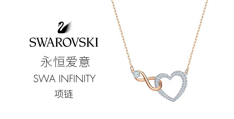 商品Swarovski|SWAROVSKI 施华洛世奇 永恒爱心女锁骨项链 5518865 ,价格¥562,第1张图片详细描述