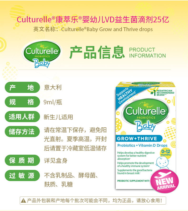 商品Culturelle|Grow & Thrive 婴幼儿VD益生菌滴剂 9ml,价格¥250,第3张图片详细描述