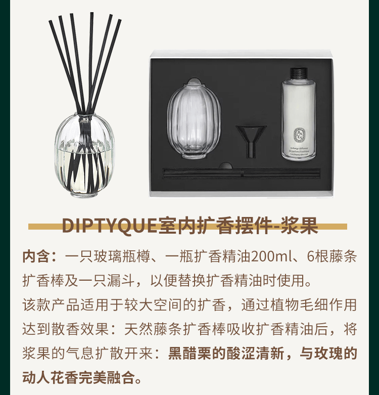 商品Diptyque|Diptyque蒂普提克 室内扩香摆件无火藤条香薰200ml,价格¥675,第8张图片详细描述