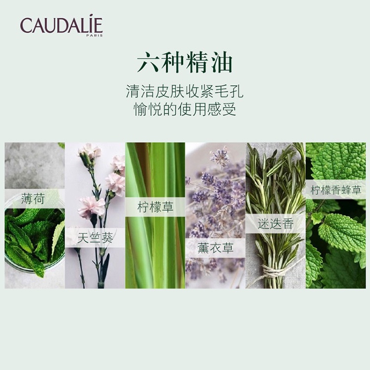 商品Caudalie|Caudalie欧缇丽 清痘控油平衡净肤爽肤水200ml,价格¥179,第3张图片详细描述