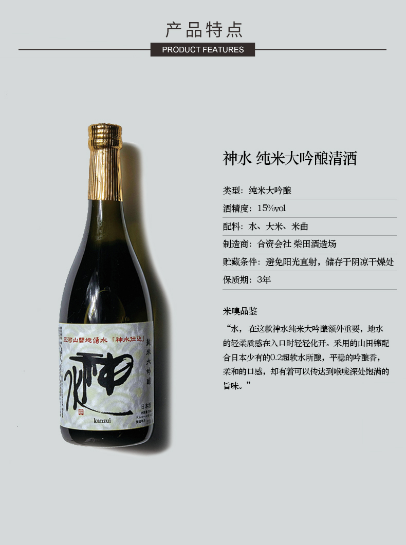 商品MIXIU|【国内直发】米嗅神水日本纯米大吟酿清酒原装进口米酒日式发酵洋酒低度,价格¥938,第4张图片详细描述