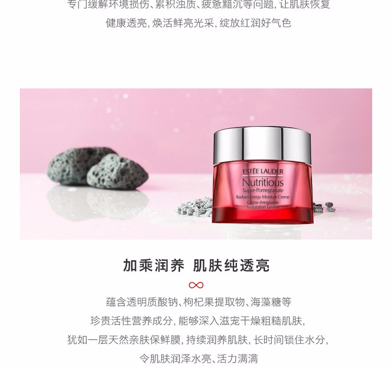 商品Estée Lauder|【新版】ESTEE LAUDER /雅诗兰黛 鲜活亮采红石榴面霜 50ML ELD1735｜包邮【香港直发】,价格¥370,第8张图片详细描述