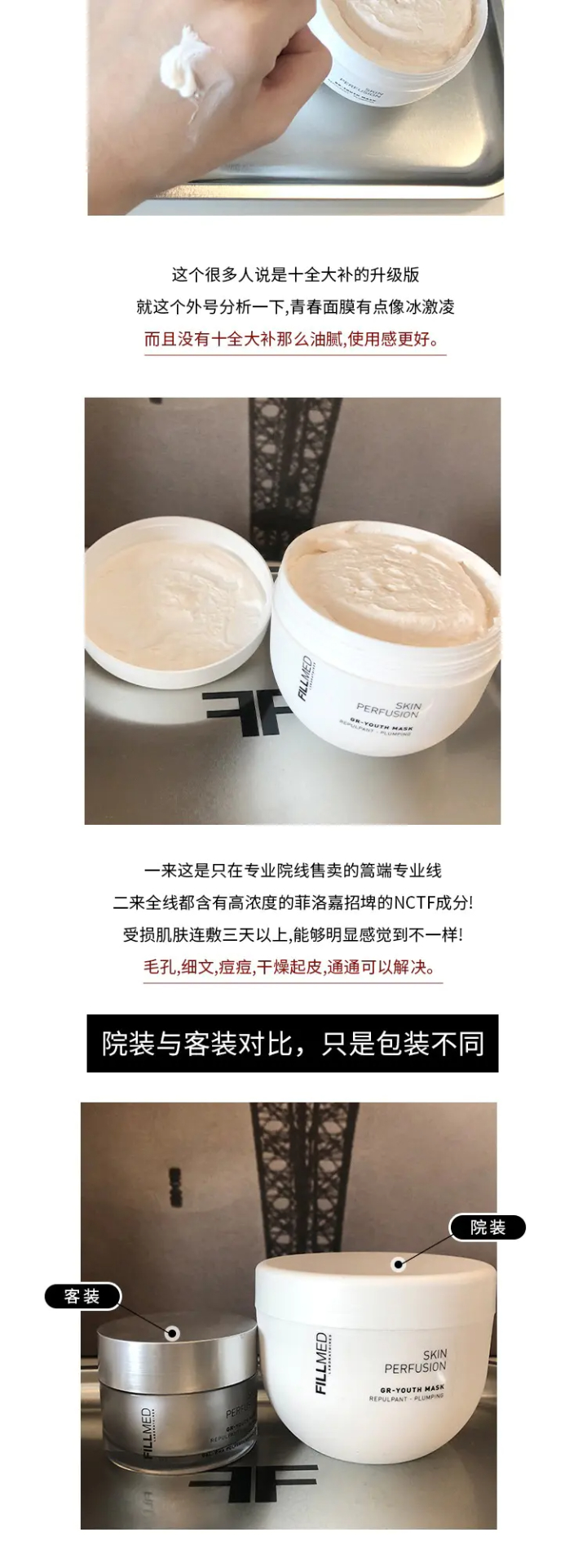 商品Filorga|菲洛嘉肌肤灌注青春面膜500ml美白提亮肤色清洁肌肤【香港直邮】,价格¥641,第3张图片详细描述