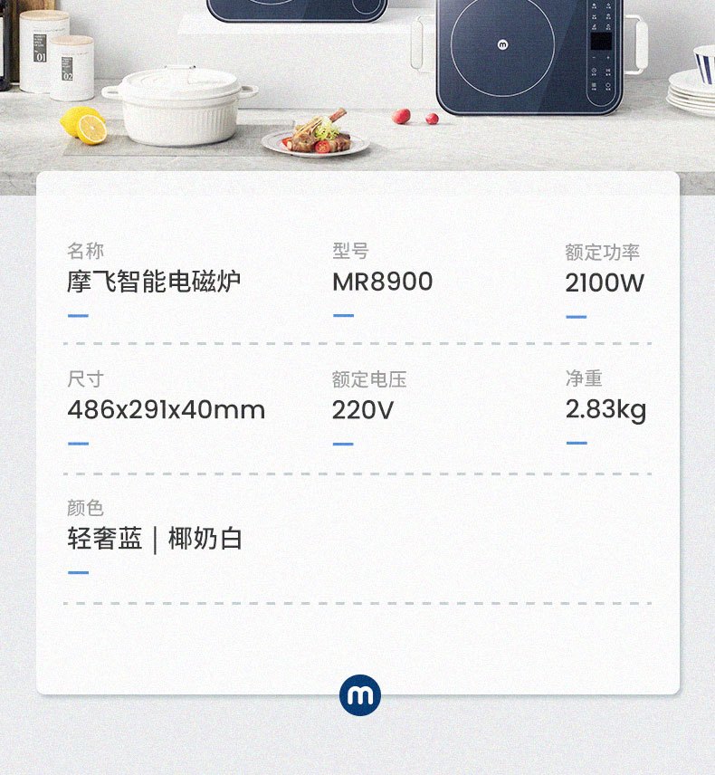 商品[国内直发] Morphy Richards|电磁炉MR8900家用小型多功能电磁灶炒菜火锅大功率智能电磁炉,价格¥468,第33张图片详细描述