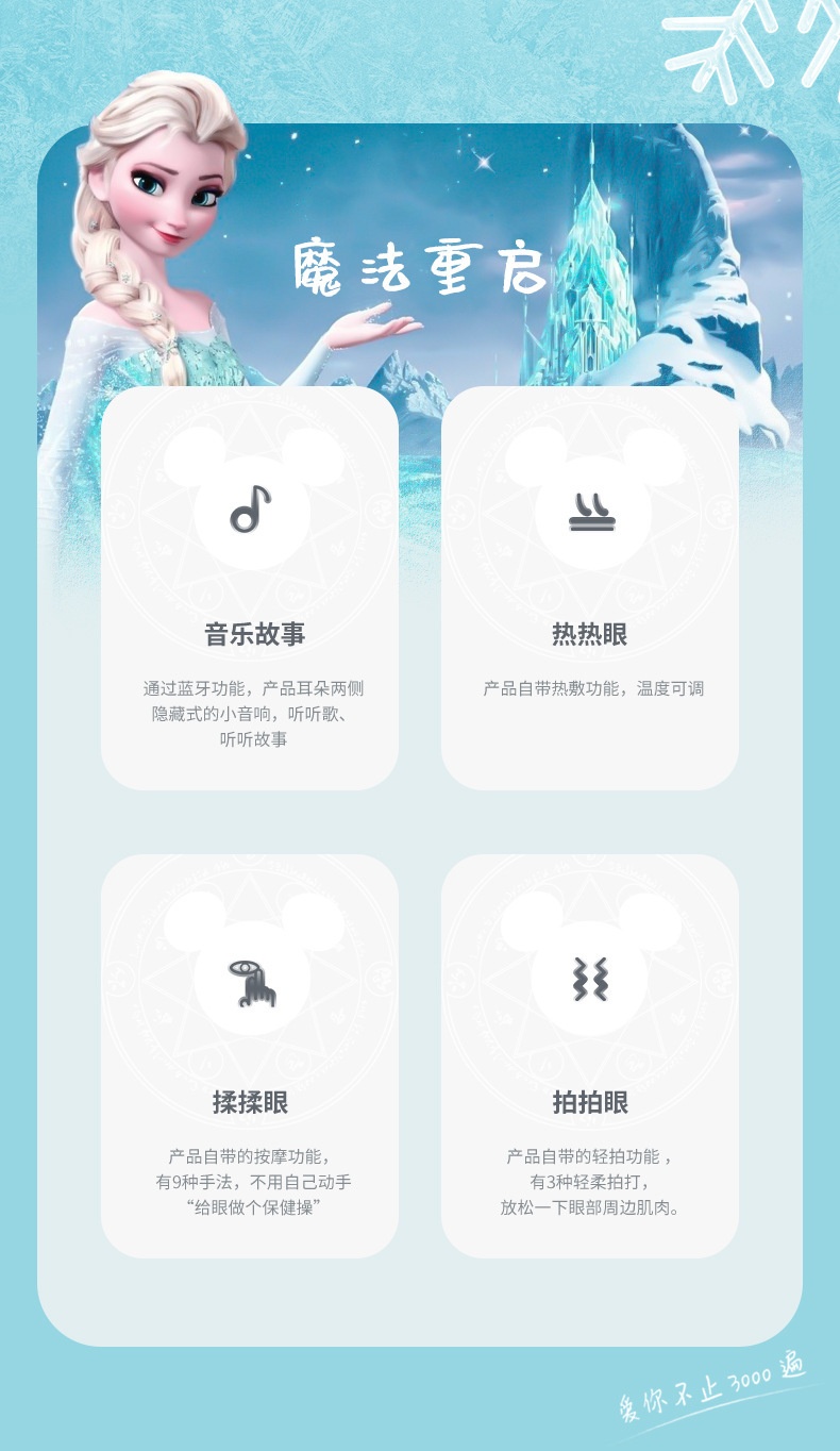 商品[国内直发] GLENVINTEN|格兰云顿卡通护眼仪冰雪奇缘眼部按摩仪艾莎公主眼部按摩护眼仪,价格¥716,第8张图片详细描述