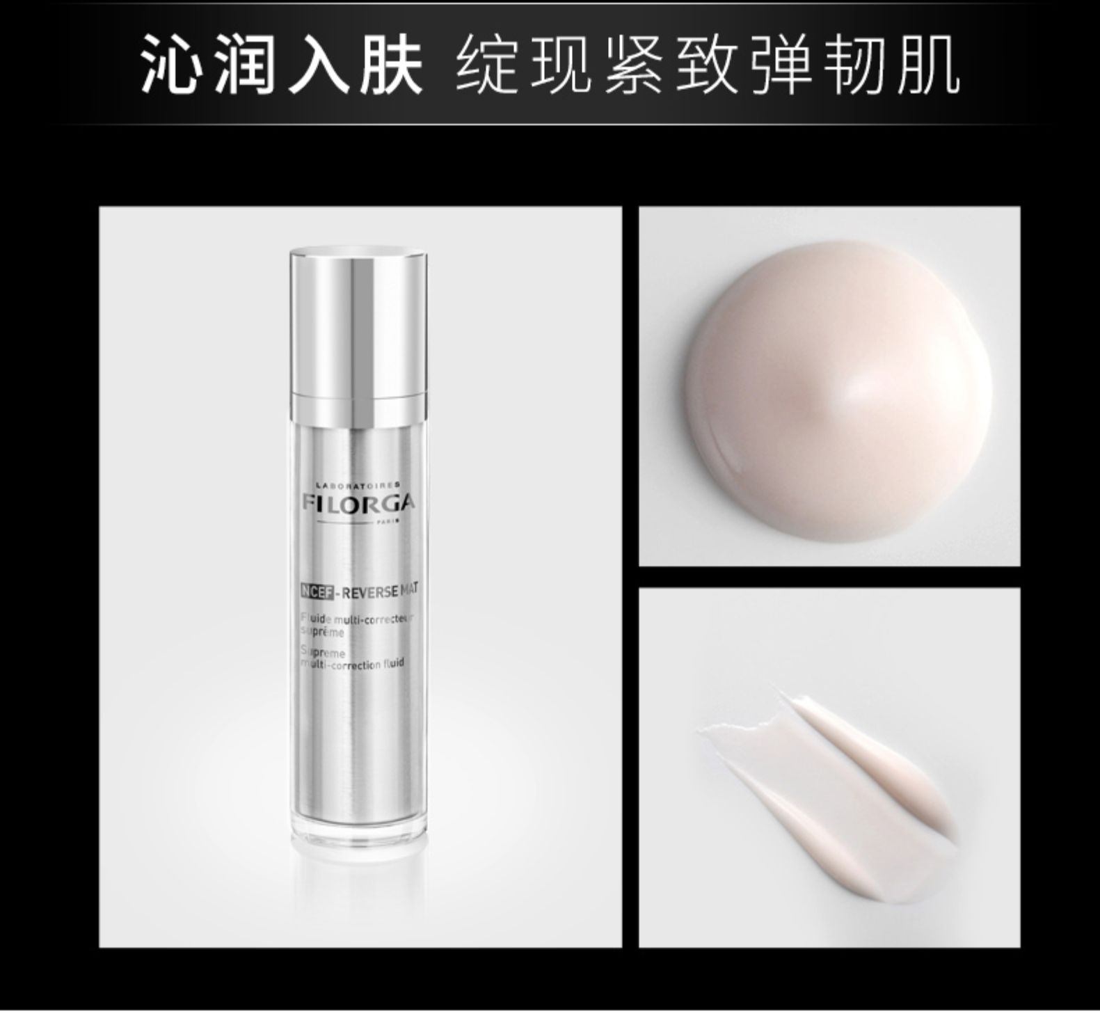 商品Filorga|菲洛嘉FILORGA 新肌赋活「水光」乳霜面霜50ML,价格¥497,第7张图片详细描述
