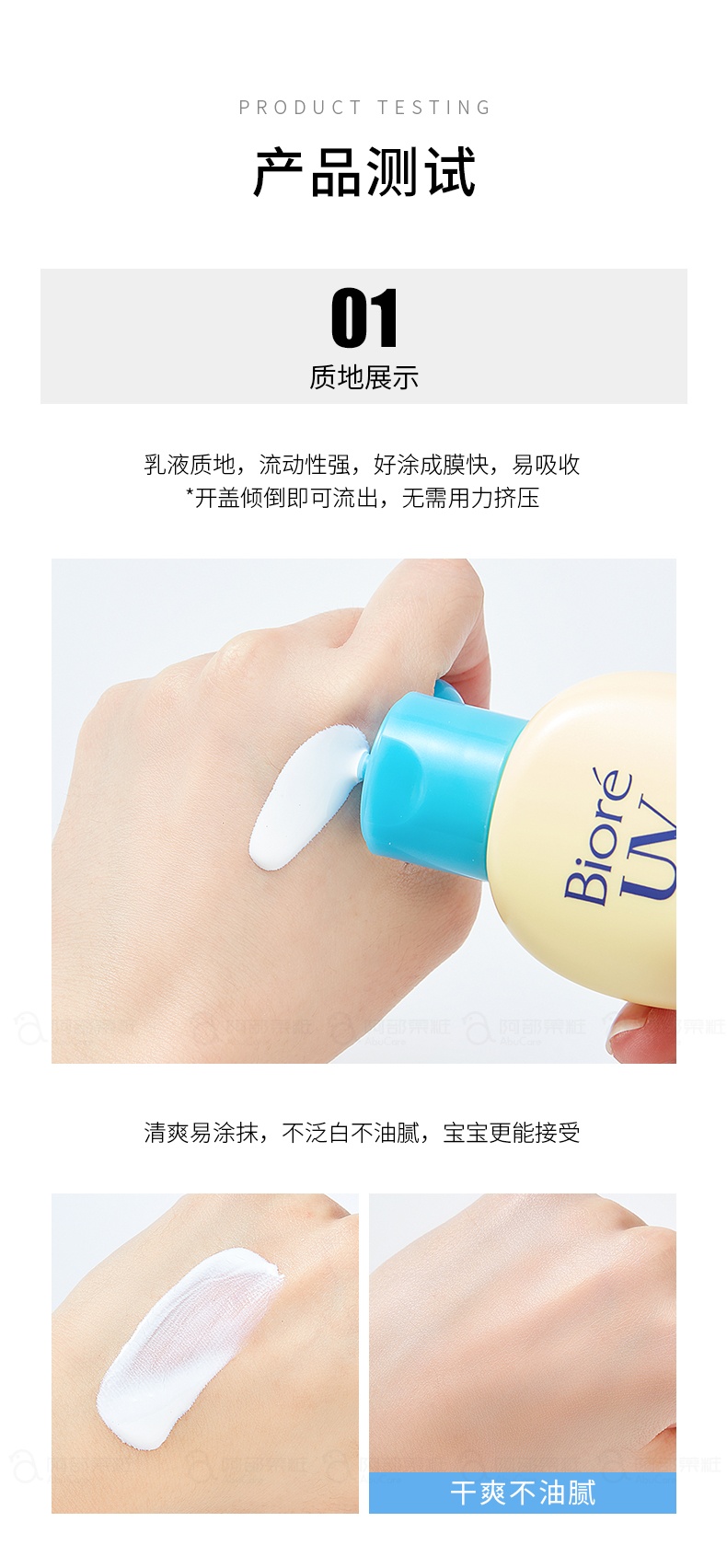 商品[国内直发] Biore|日本Biore碧柔儿童防晒霜70ml,价格¥76,第5张图片详细描述