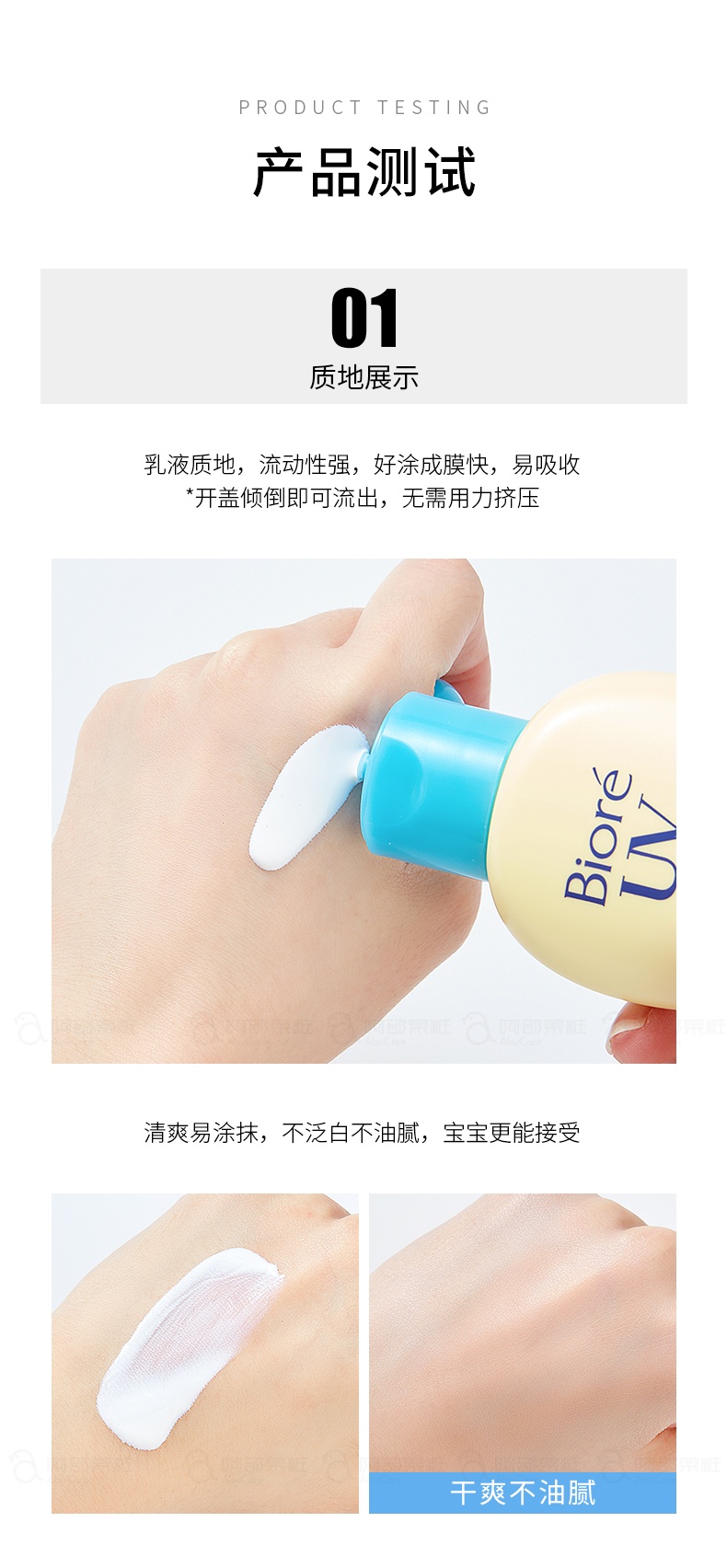 商品[国内直发] Biore|日本Biore碧柔儿童防晒霜70ml,价格¥77,第5张图片详细描述