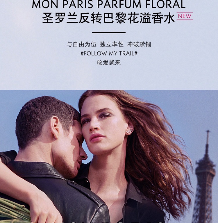 商品Yves Saint Laurent|YSL圣罗兰 反转巴黎花溢女士浓香水 30/50/90ml,价格¥381,第3张图片详细描述