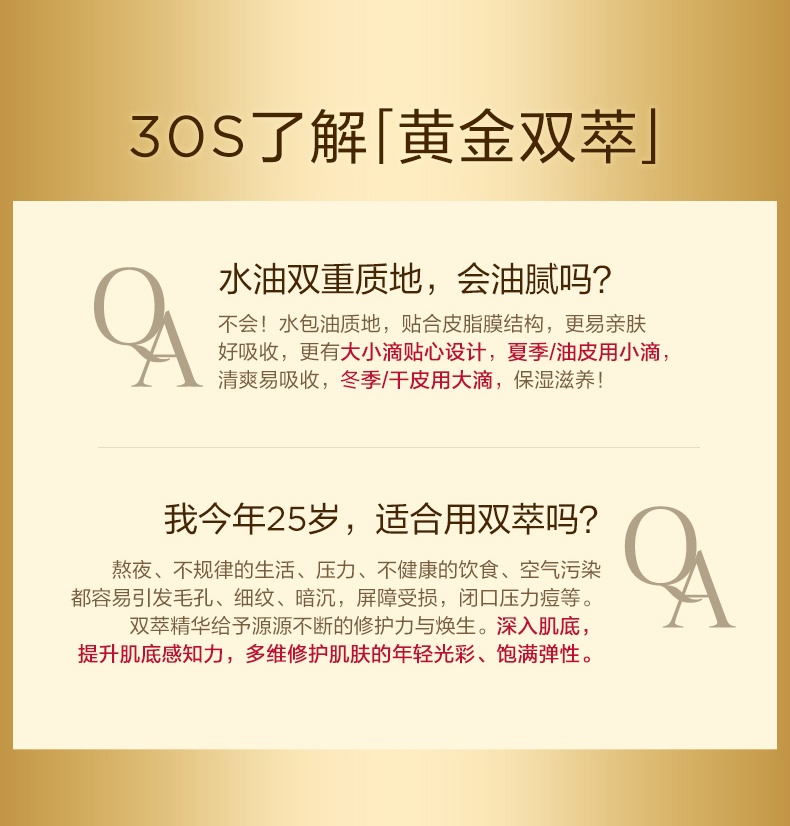 商品[国内直发] Clarins|娇韵诗黄金双萃精华淡斑面部紧致肌底液50ml,价格¥883,第5张图片详细描述