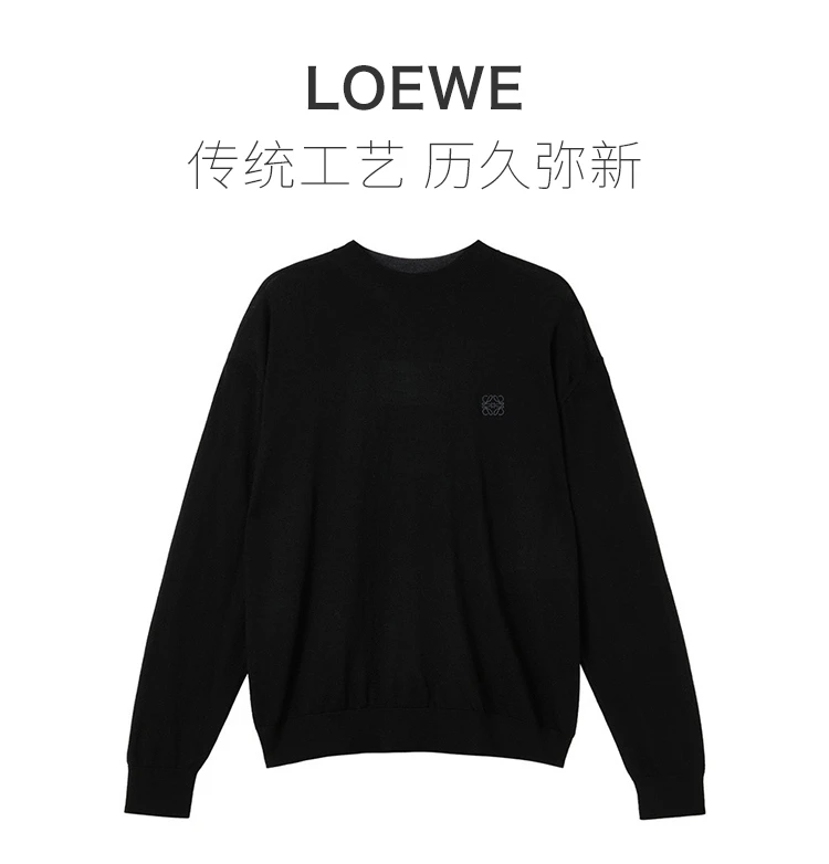 商品Loewe|LOEWE 黑色男士针织衫/毛衣 H526333XA1-1114,价格¥3867,第1张图片详细描述