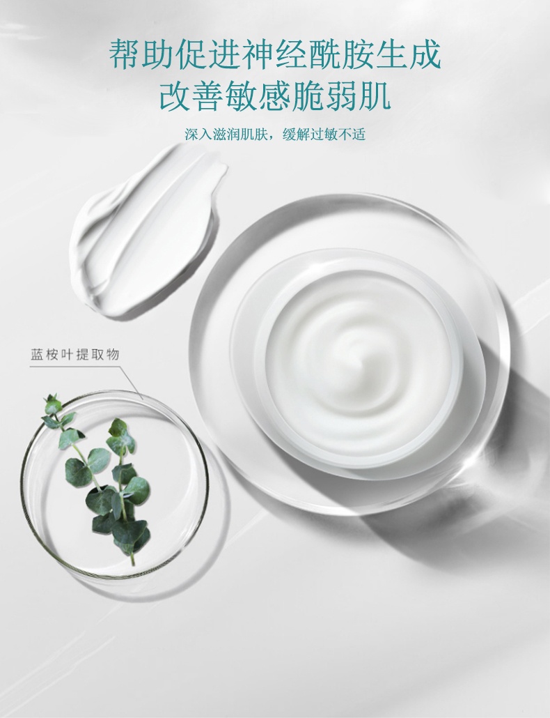 商品[国内直发] Curel|curel珂润面霜保湿补水滋养乳霜40g神经酰胺敏感肌,价格¥189,第2张图片详细描述