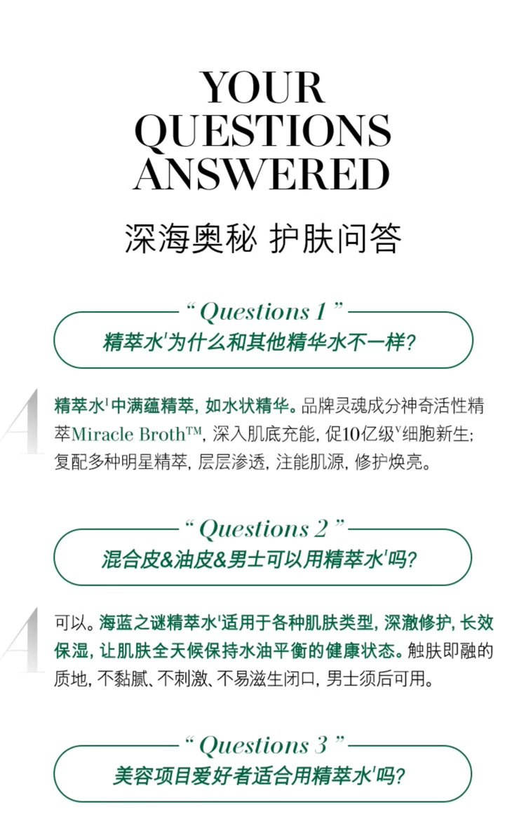商品La Mer|LA MER【买赠活动】海蓝之谜精萃水150ml修护抗皱舒缓紧致精粹水,价格¥501,第17张图片详细描述