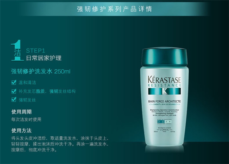 商品Kérastase|卡诗强韧养护发膜200ML,价格¥332,第9张图片详细描述