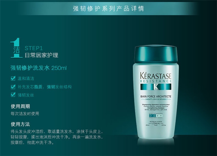 商品Kérastase|卡诗强韧养护发膜200ML,价格¥339,第9张图片详细描述