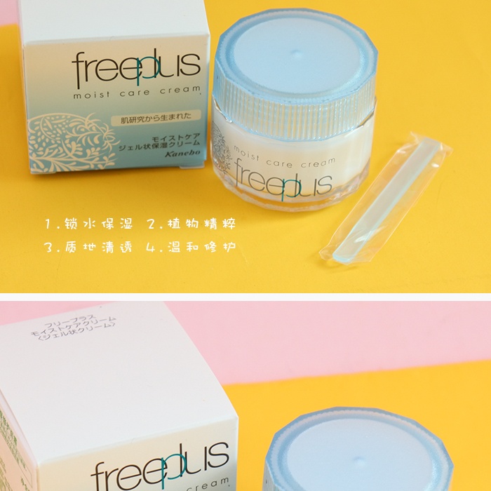 商品[国内直发] Freeplus|【国际版】Freeplus_芙丽芳丝补水保湿面霜孕妇敏感肌补水滋润面霜,价格¥213,第2张图片详细描述