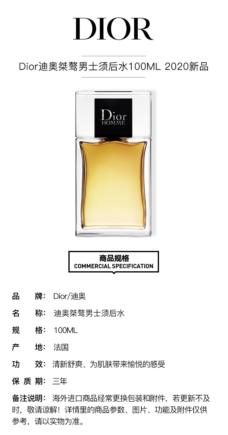 商品Dior|Dior迪奥 桀骜男士须后水100ml,价格¥461,第4张图片详细描述