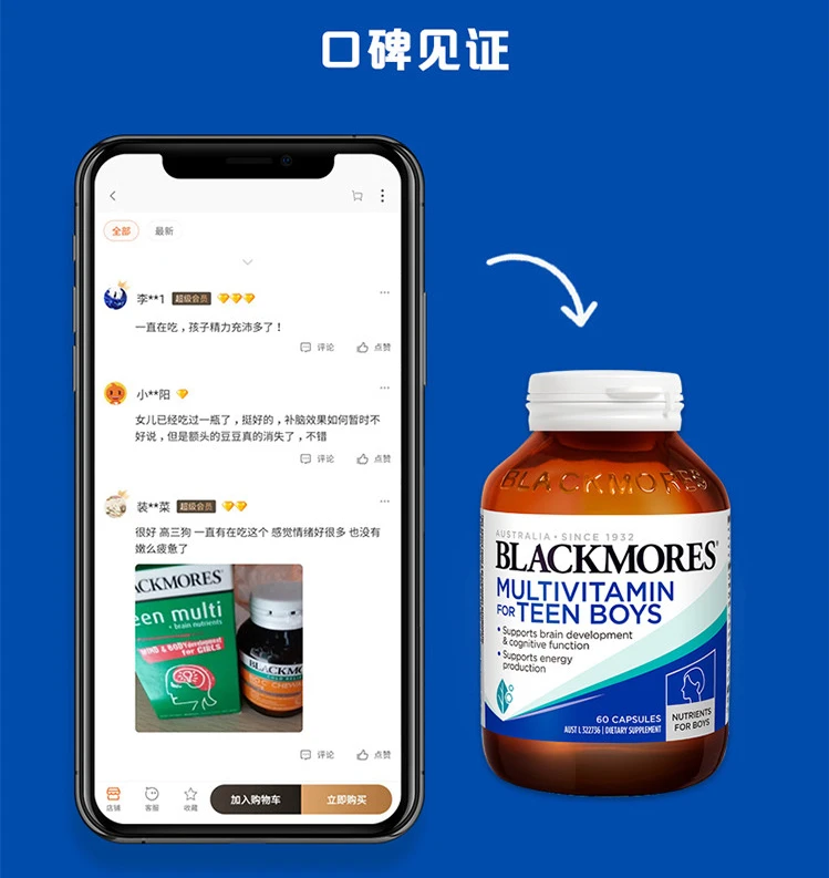 商品[国内直发] Blackmores|澳洲Blackmores青少年多维+健脑营养素（男孩版）60粒,价格¥113,第8张图片详细描述