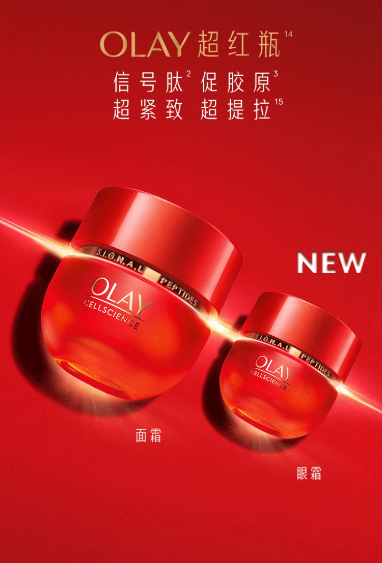 商品Olay|OLAY 玉兰油 塑颜臻粹奢护眼霜超红瓶眼霜 15g 胜肽抗皱淡化细纹,价格¥317,第16张图片详细描述