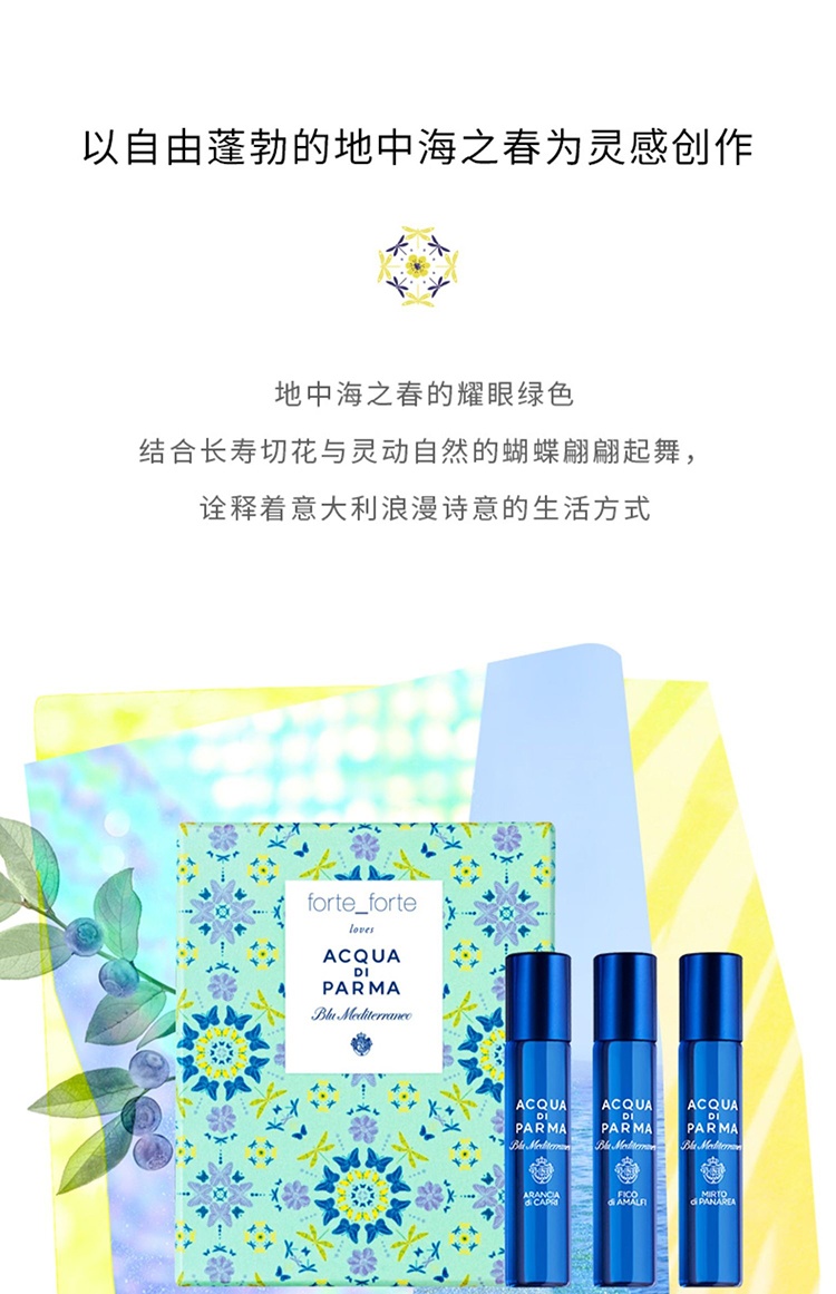 商品Acqua di Parma|帕尔玛之水 限量无花果 卡普里岛橙 桃金娘 香水小样套盒 EDT 3 × 12ml,价格¥295,第7张图片详细描述