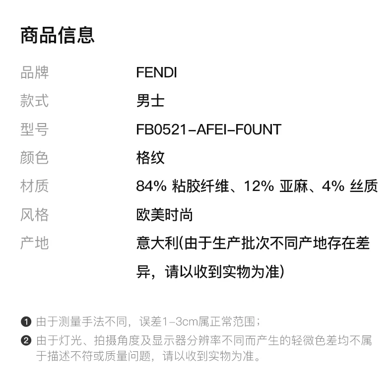 商品Fendi|FENDI 男格纹男士短裤 FB0521-AFEI-F0UNT,价格¥3880,第2张图片详细描述