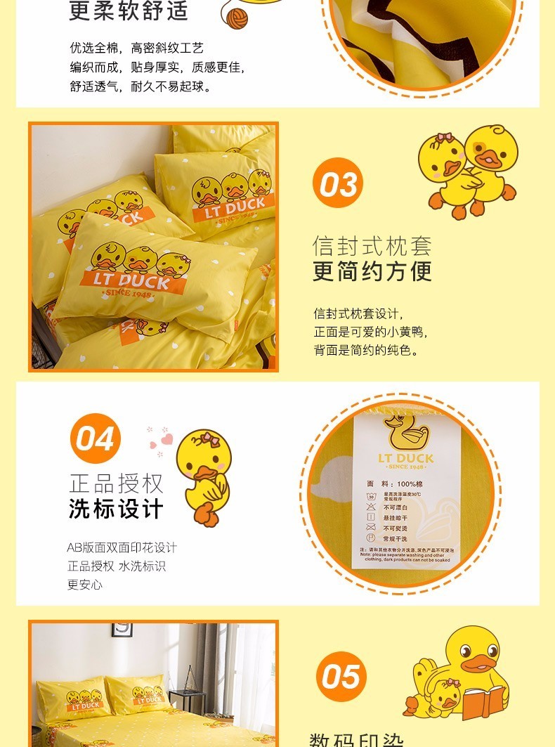 商品[国内直发] LT DUCK|小黄鸭 LT DUCK 全棉四件套 纯棉卡通可爱床上用品全棉双人床单被套200*230cm LTDUCK 经典黄 1.5/1.8米床适用,价格¥430,第4张图片详细描述