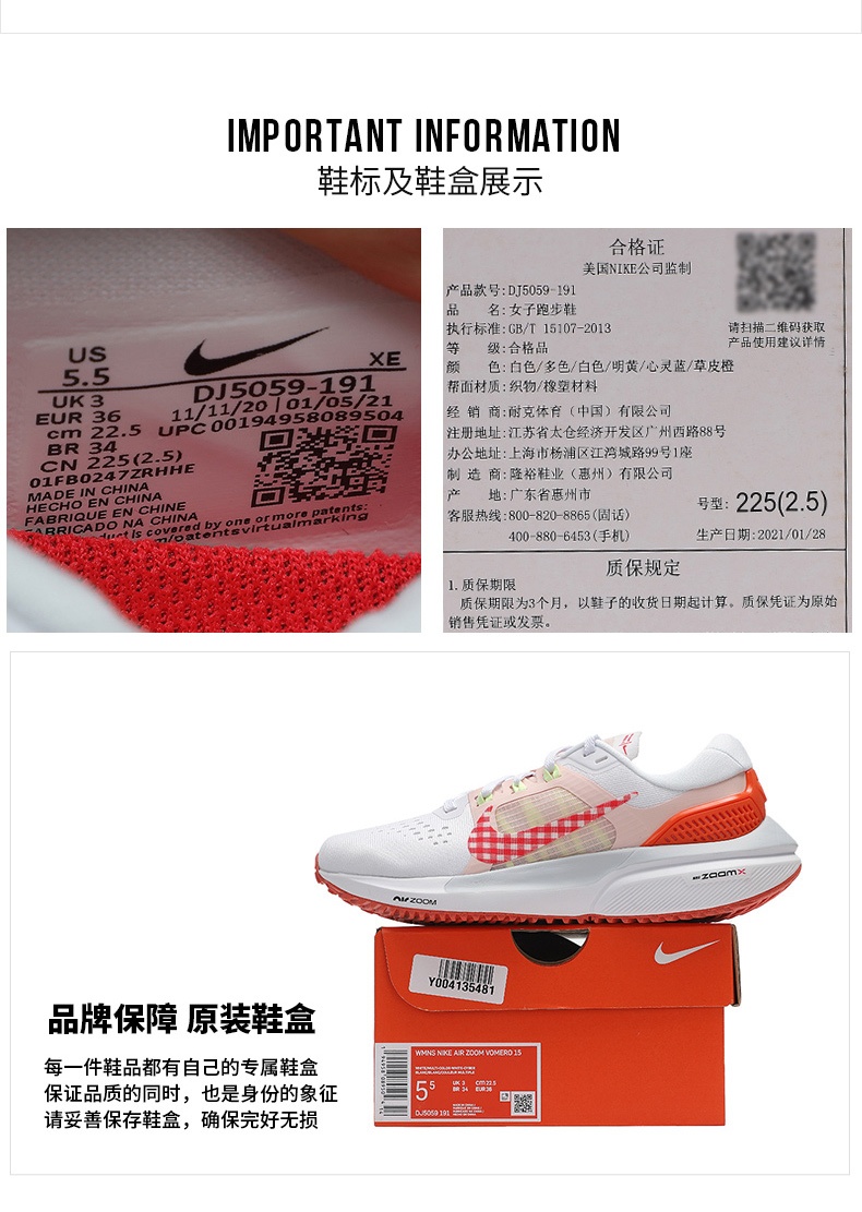 商品[国内直发] NIKE|AIR ZOOM VOMERO 15女子跑步鞋,价格¥746,第6张图片详细描述