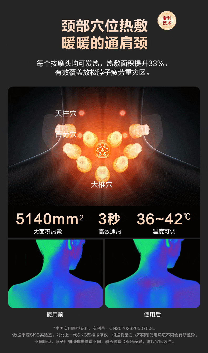 商品[国内直发] SKG|颈椎按摩器G7二代豪华肩颈部按摩仪物理推揉护颈,价格¥1208,第20张图片详细描述