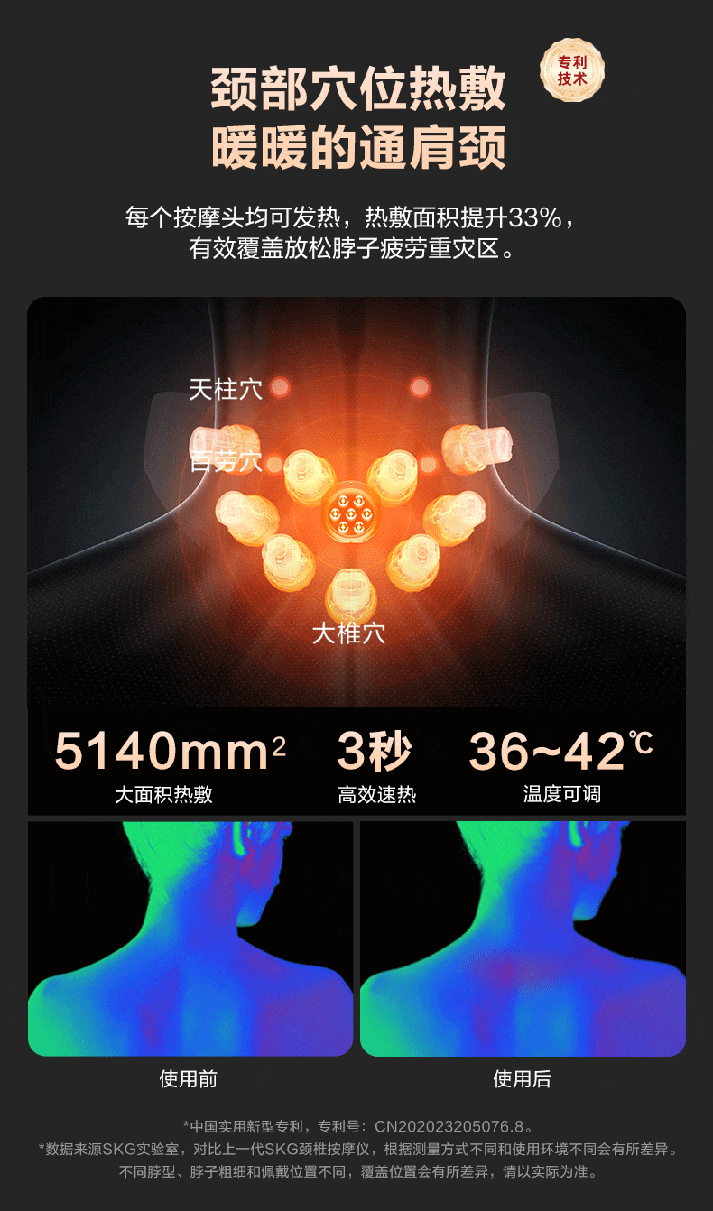 商品[国内直发] SKG|颈椎按摩器G7二代豪华肩颈部按摩仪物理推揉护颈,价格¥1236,第20张图片详细描述