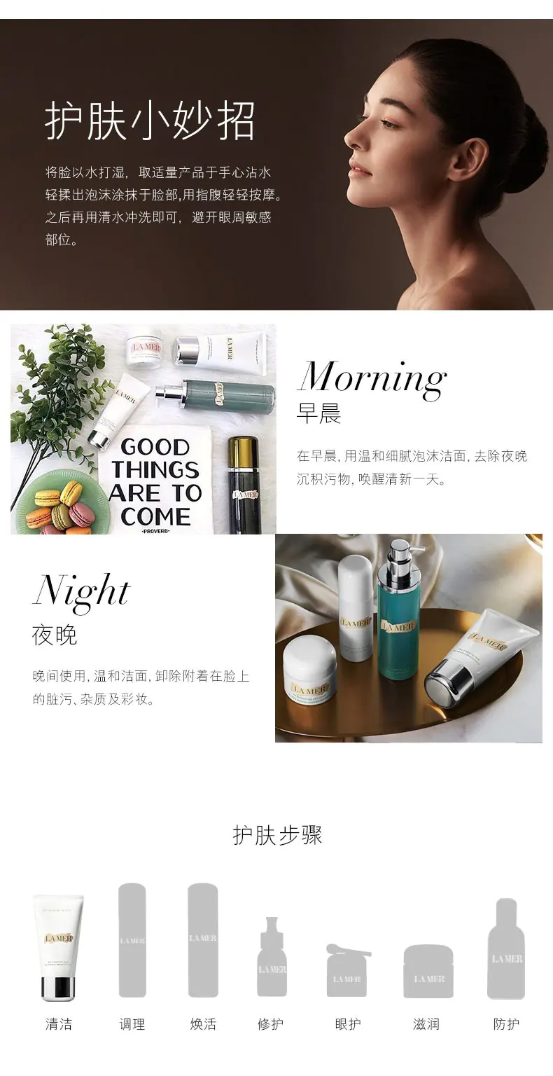 商品La Mer|海蓝之谜洁面125ml温和洁面霜洗面奶璀璨净透 香港直邮【活动专享】,价格¥369,第6张图片详细描述