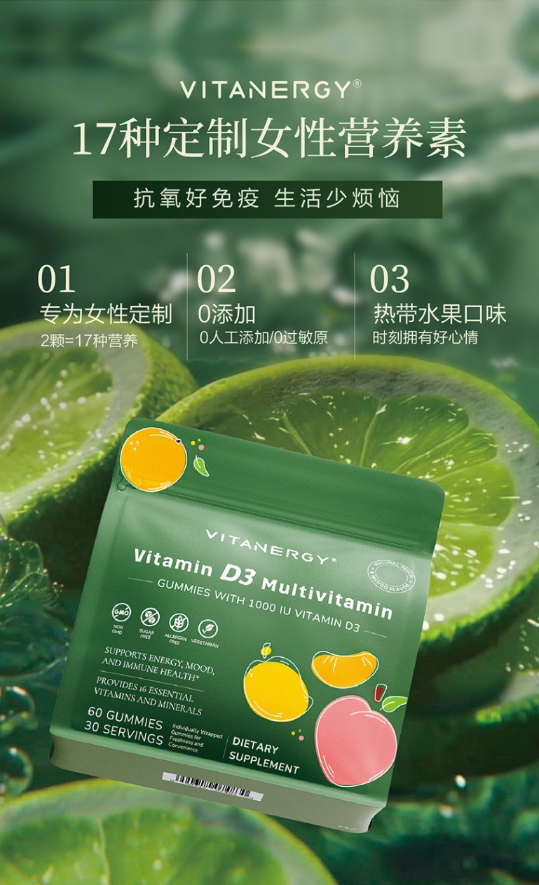 商品[国内直发] Vitanergy|【2026年8月】加拿大Vitanergy维生能复合多种维生素D3软糖 补充D3 美丽肤发甲60袋/包 |VITANERGY—Vitamin D3 Multivitamin GUMMIES WITH 1000 IU VITAMIN D3,价格¥174,第6张图片详细描述