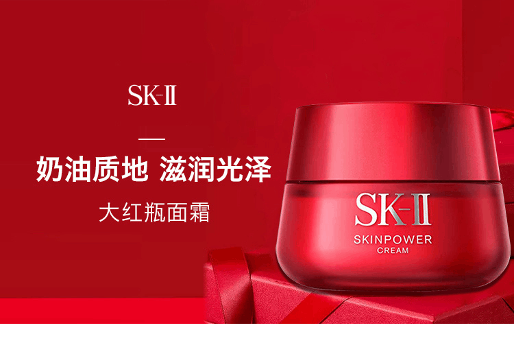 商品SK-II|SK-II  肌源赋活修护精华霜 大红瓶面霜 80g  滋润型（新旧包装随机发货）,价格¥983,第1张图片详细描述