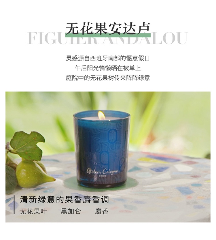 商品Atelier Cologne|Atelier Cologne欧珑 香薰蜡烛家用持久扩香180g（无极乌龙）,价格¥502,第7张图片详细描述