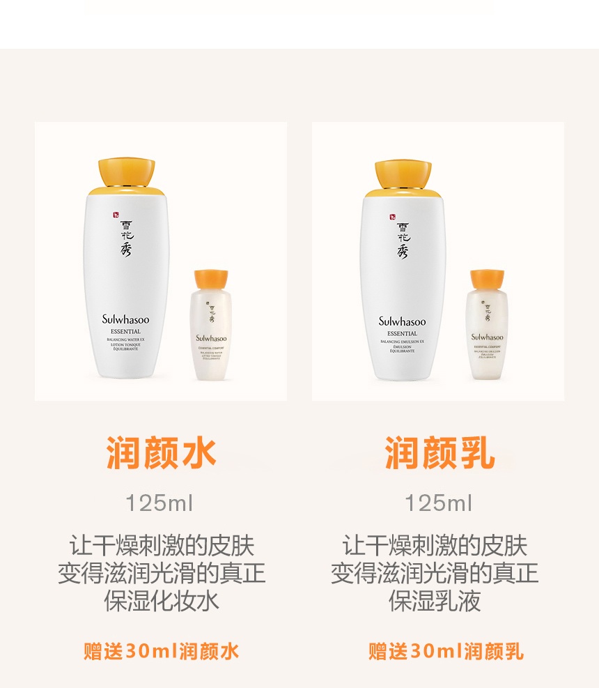 商品[国内直发] Sulwhasoo|雪花秀(SULWHASOO)滋盈肌本水乳精华护肤套装礼盒,价格¥1292,第6张图片详细描述